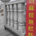 九江 白麻花岗岩拉丝栏杆花瓶柱将军柱