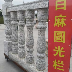 九江 白麻花岗岩圆光栏杆花瓶柱将军柱