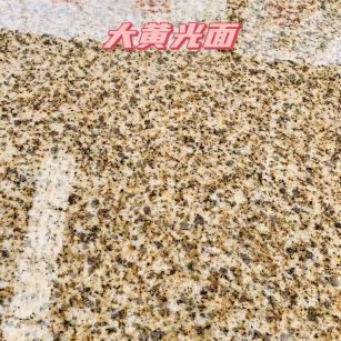 九江黄金麻大黄光面