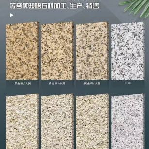 九江 黄金麻白麻样品展示