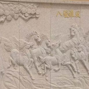 九江 黄金麻花岗岩雕刻板（八骏图）