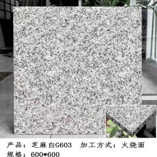 九江芝麻白火烧面