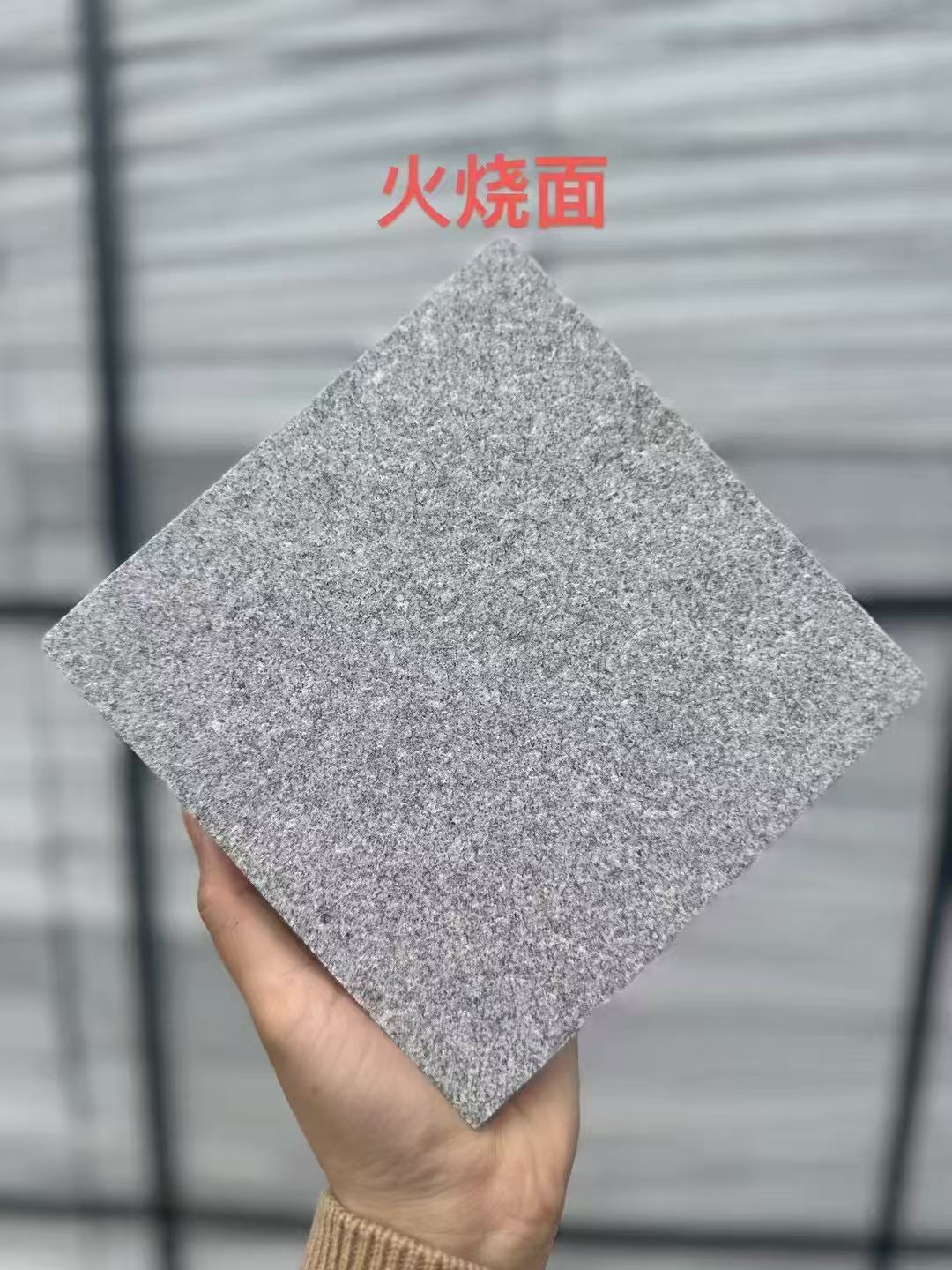 九江芝麻灰火烧面