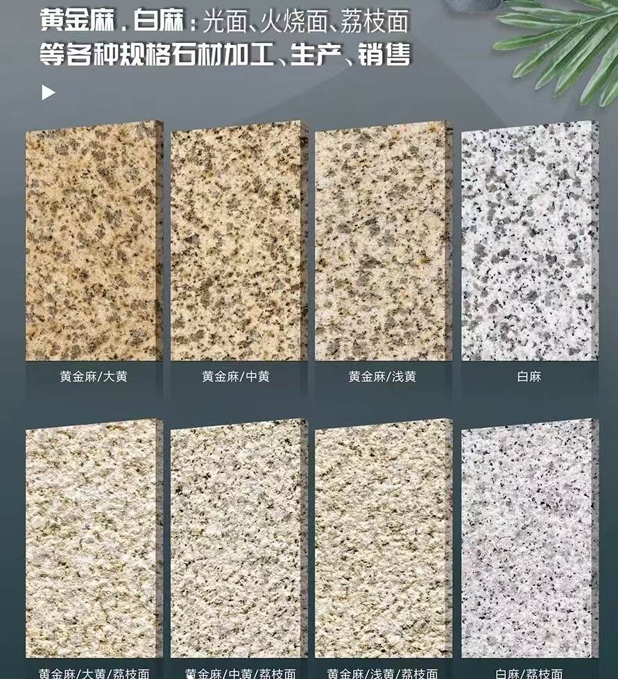 九江 黄金麻白麻样品展示