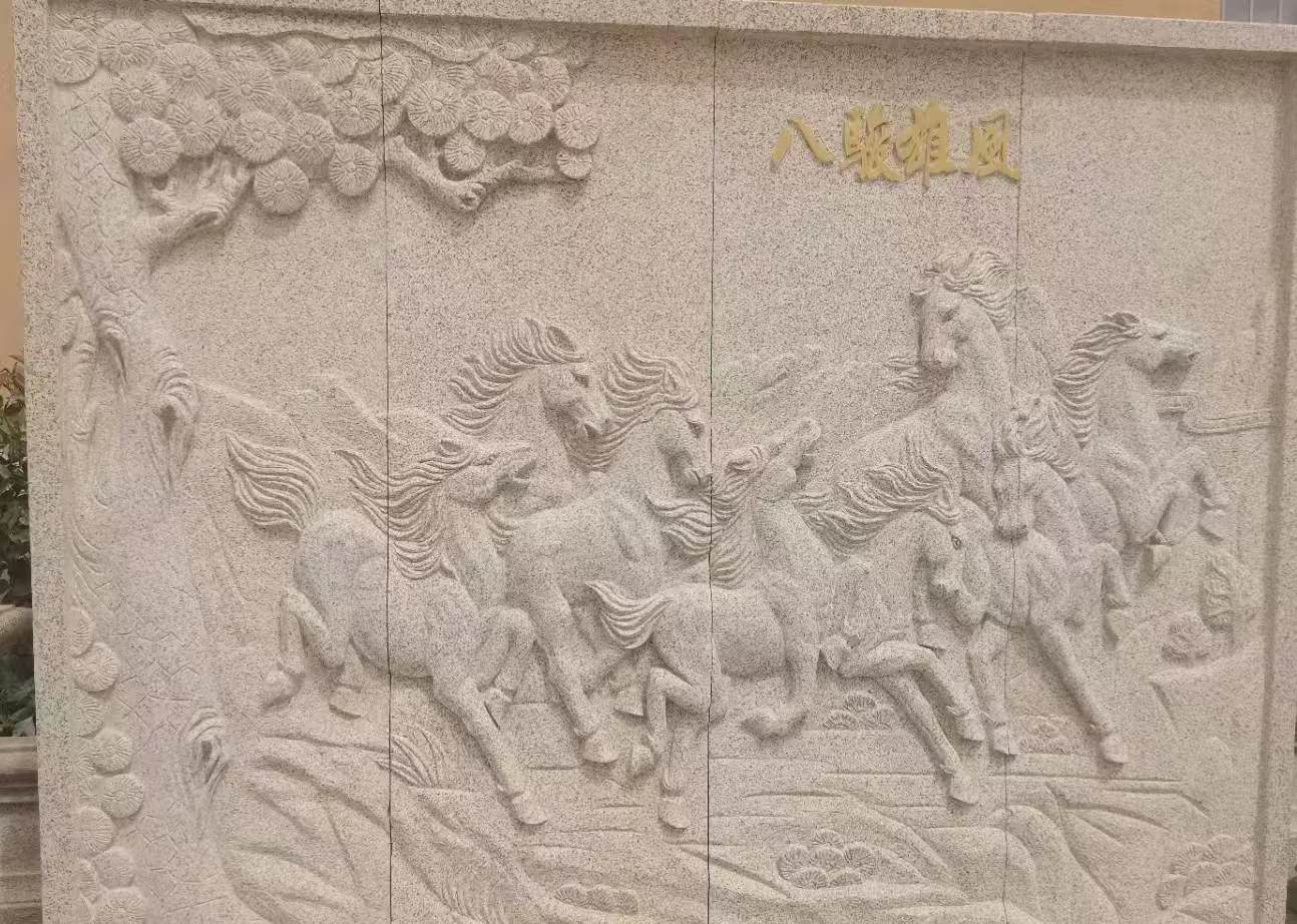 九江 黄金麻花岗岩雕刻板（八骏图）