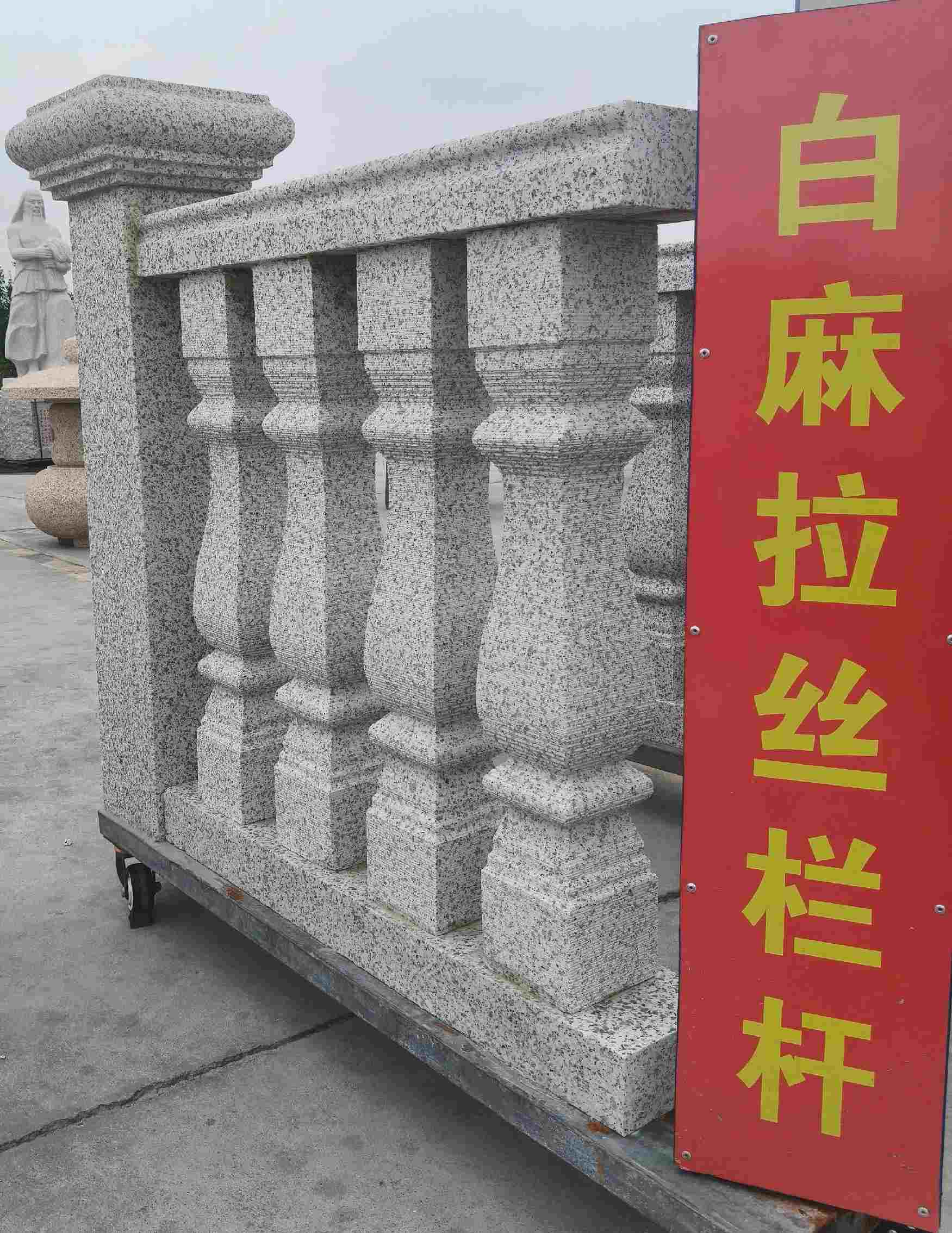 九江 白麻花岗岩拉丝栏杆花瓶柱将军柱