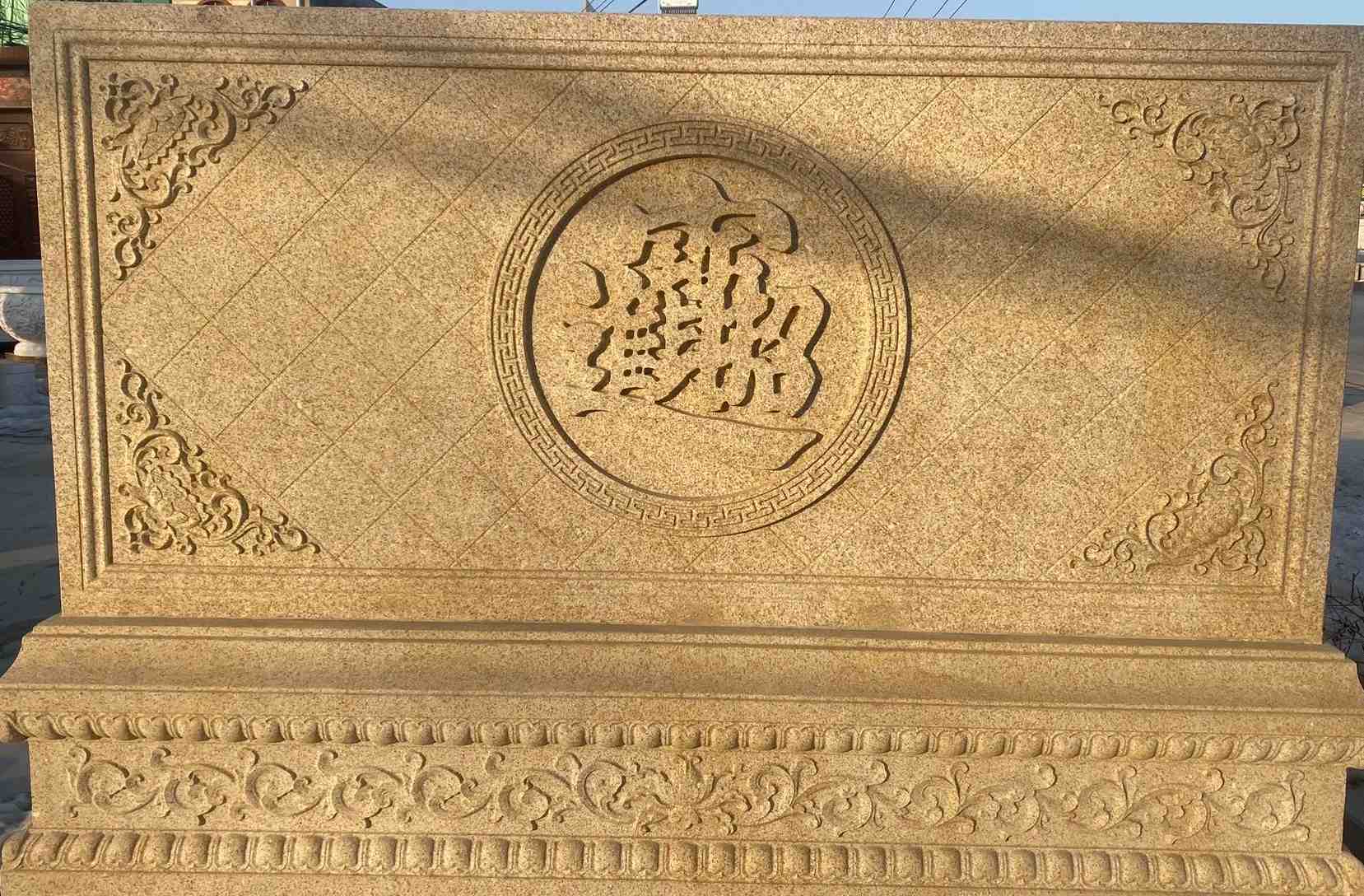 九江 大型黄金麻花岗岩照壁，屏风，影壁（招财进宝）