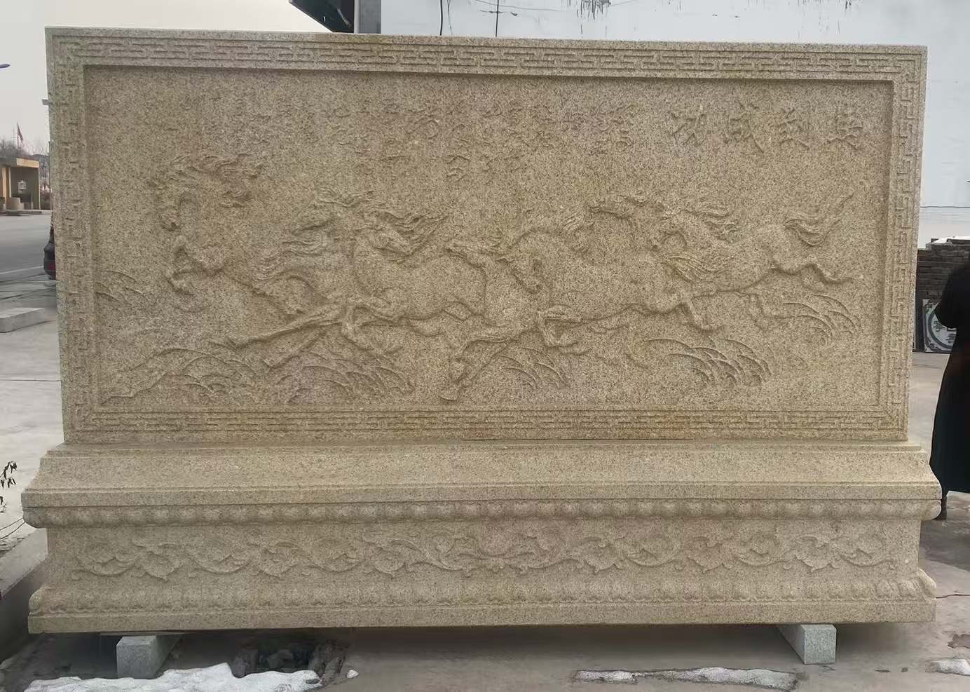 九江 黄金麻花岗岩照壁，屏风，影壁（马到成功）