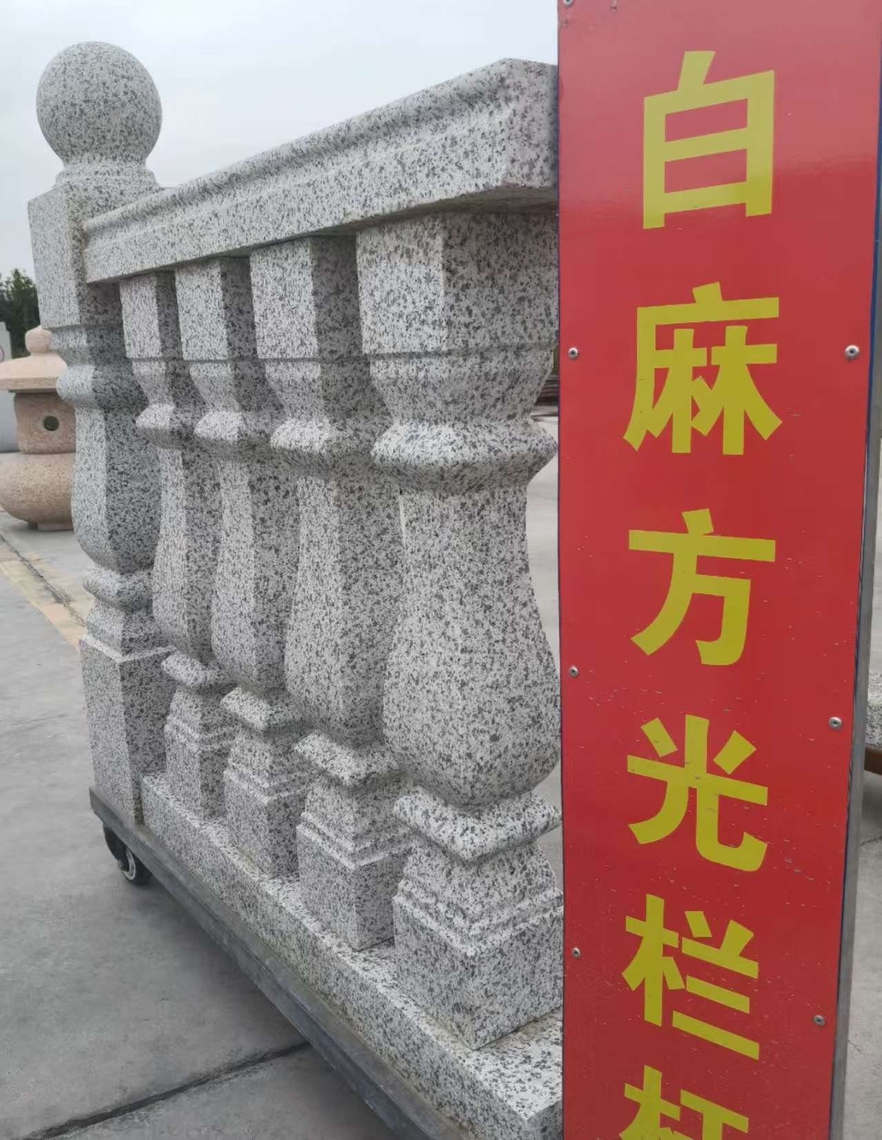 九江 白麻花岗岩方光栏杆花瓶柱将军柱