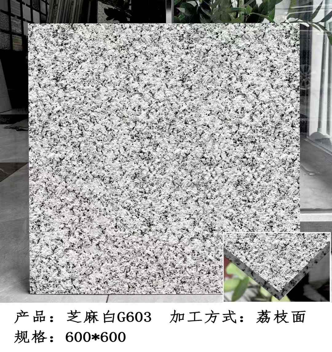 九江芝麻白荔枝面